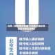 近来【陕西昨日新增11例本土确诊陕西昨日新增病例】