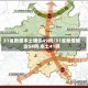 31省新增本土确诊49例/31省新增确诊54例 本土41例