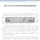 【31省区市新增境外输入10例,31省区市新增境外输入25例】