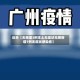 近来【无锡增3例本土无症状无锡新增1例无症状感染者】