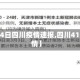 最近【4日四川疫情速报,四川41号疫情】
