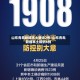 山东青岛新增本土确诊2例/山东青岛新增本土病例6例