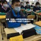 近来【青岛一中学现多例确诊升为高风险青岛一中属于几类高中】