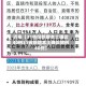 近来【31省份新增本土确诊40例31省新增本土确诊病例40例】