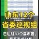 最近【山东新增本土无症状53例,山东 新增本土】