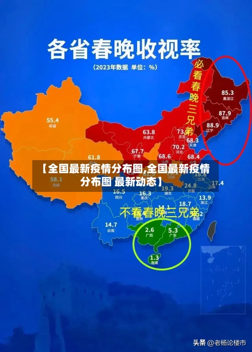 【全国最新疫情分布图,全国最新疫情分布图 最新动态】-第1张图片