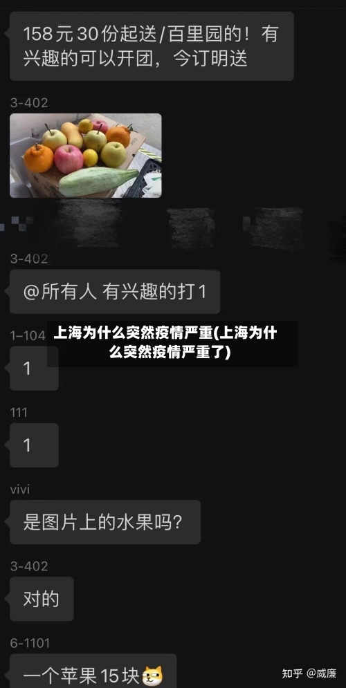 上海为什么突然疫情严重(上海为什么突然疫情严重了)-第1张图片